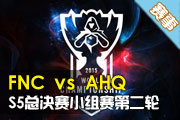 S5ܾСڶ FNC vs AHQ