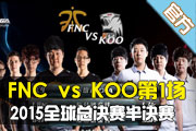  FNC vs KOO 1