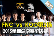  FNC vs KOO 2