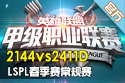 LSPL2144vs2411D