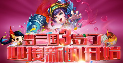 梦三国