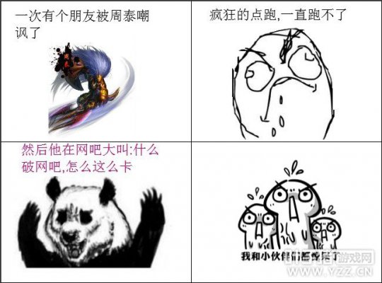 梦三国搞笑漫画