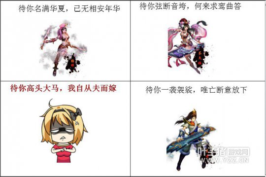梦三国搞笑漫画