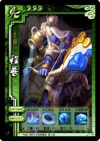 梦三国官渡抢手英雄