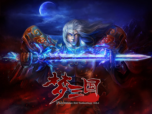 梦三囧事