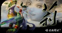 梦三国萝莉