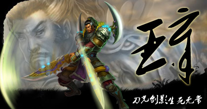 梦三国刘璋