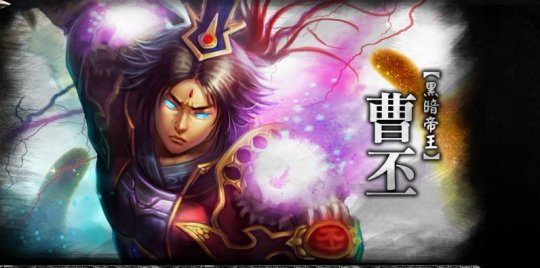梦三国