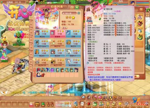 开心神仙哪吒,你拥有了吗