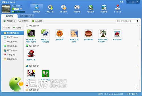 在“我的游戏”中看收录游戏