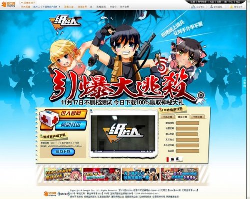 不删档官网 引爆大逃杀