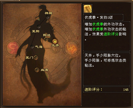 技能插槽是进阶弟子的专属玩法