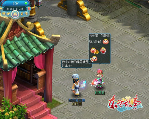 筋斗云更添欢乐时光