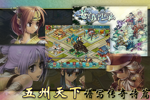 苍穹启示录宣传图