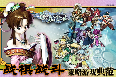 苍穹启示录宣传图