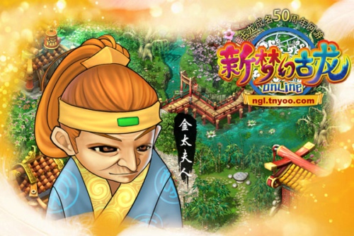 《新梦幻古龙》游戏截图