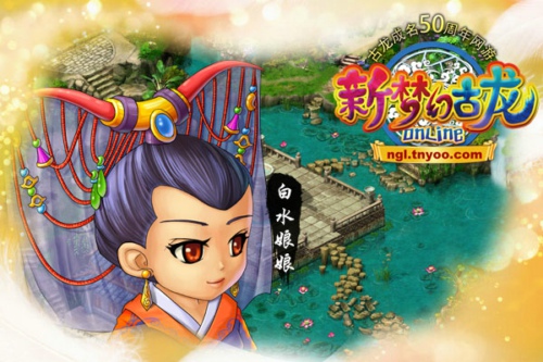 《新梦幻古龙》游戏截图