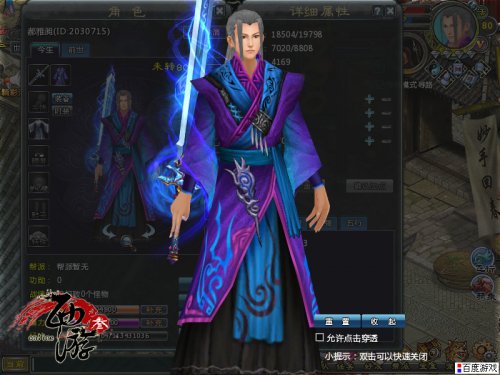 男装“玉树蓝心”