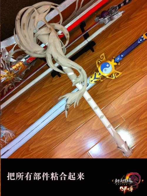 第九步,剪出细节部分的点缀,将所有部件粘合起来