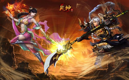 《乾坤神途》游戏壁纸