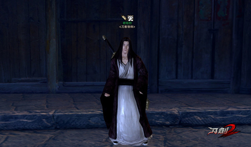 《刀剑2》全新的刀客职业导师