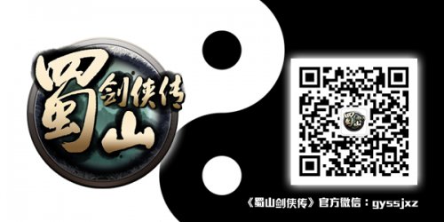 《蜀山剑侠传》LOGO二维码