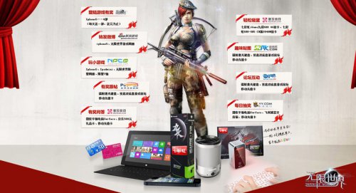 海量精彩实物大奖倾情派发