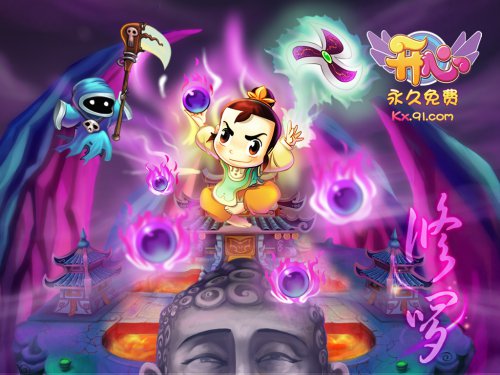 《开心ol》职业修罗