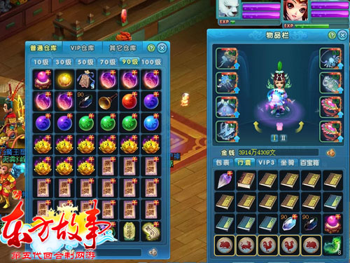 《东方故事》千格空间 终结小号存储时代