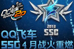 QQɳSSC2013վ¾ʳ