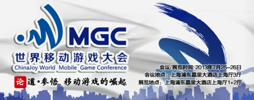 2013 WMGC