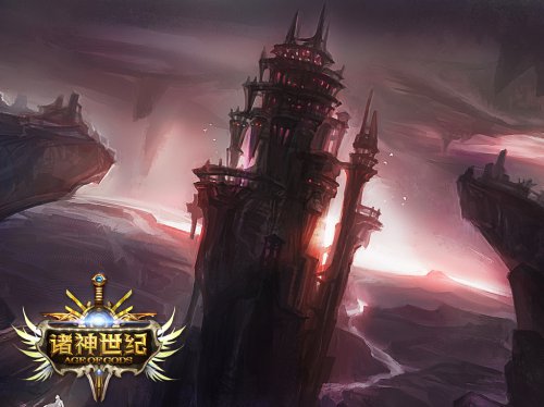 场景概念图 气势恢宏