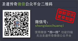 圣道传奇微信