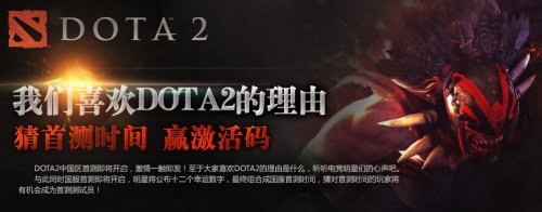 ˵ϲDOTA2