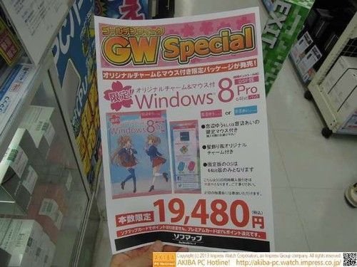 Ҳ!ձƳWindows8ϵͳ