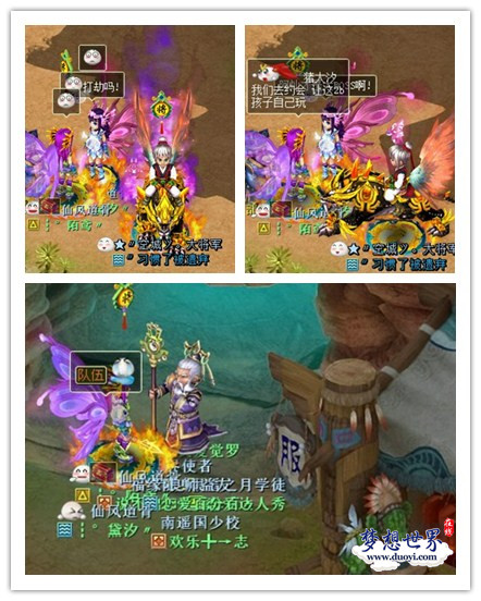 途遇云雀谷好多NPC