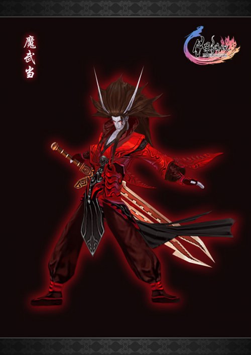 紫霄殿BOSS——阎天殒