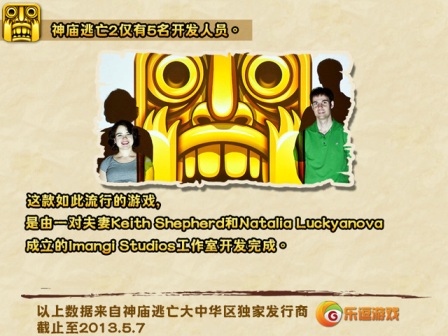 《神庙逃亡2》游戏截图