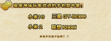 《神庙逃亡2》游戏截图