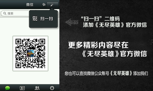 《无尽英雄》截图