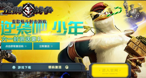 《企鹅战争》游戏截图
