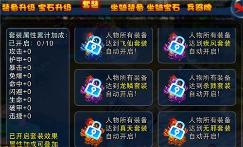 逆天仙魔录截图