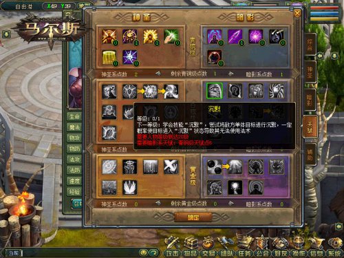 《马尔斯》天赋系统