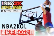 NBA2K Online Ϸع