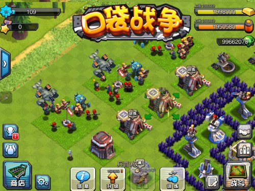 口袋战争截图