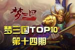 ն¾顿 TOP10ʮMVƪ