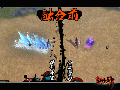 “紫电”技能施放前