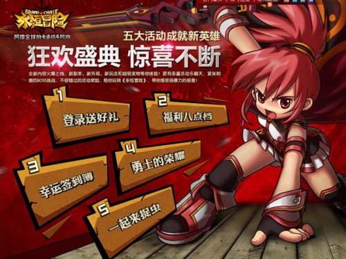 活动会奖励珍兽宠物