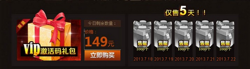 双CE0畅谈《黑金》收费 揭秘专题上线