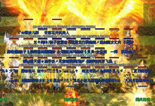 热血传奇“大”头贴